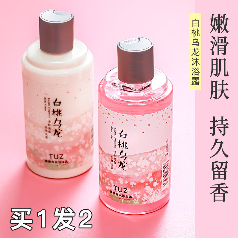 小红书白桃乌龙沐浴露女香水型持久留香身体乳套装保湿滋润旅行装在类目 洗护清洁剂/卫生巾/纸/香薰, 洗发沐浴/个人清洁, 身体清洁, 沐浴露中 - 来自Buy2taobao.com提供专业的淘宝代购服务