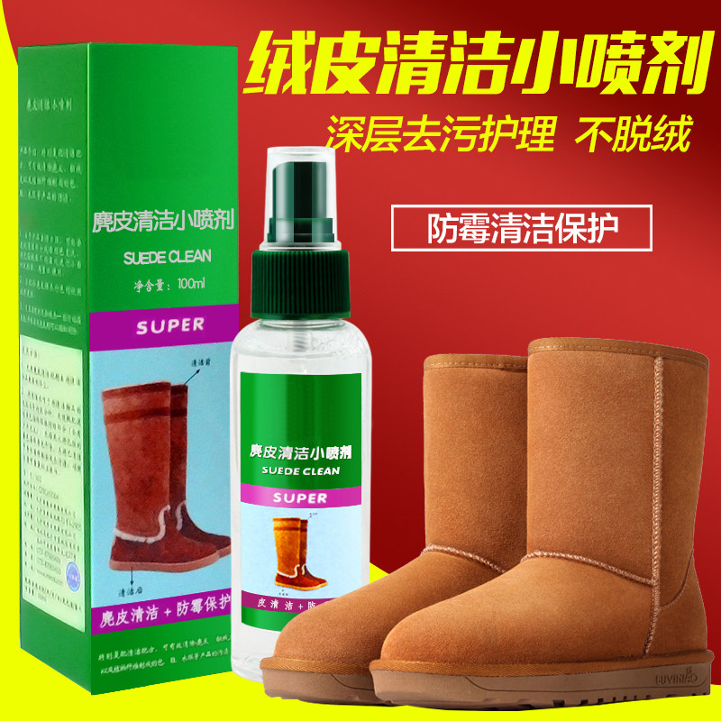 鞋粉翻毛皮鞋清洁护理磨砂粉磨砂皮清洁剂去污剂雪地靴清洗剂