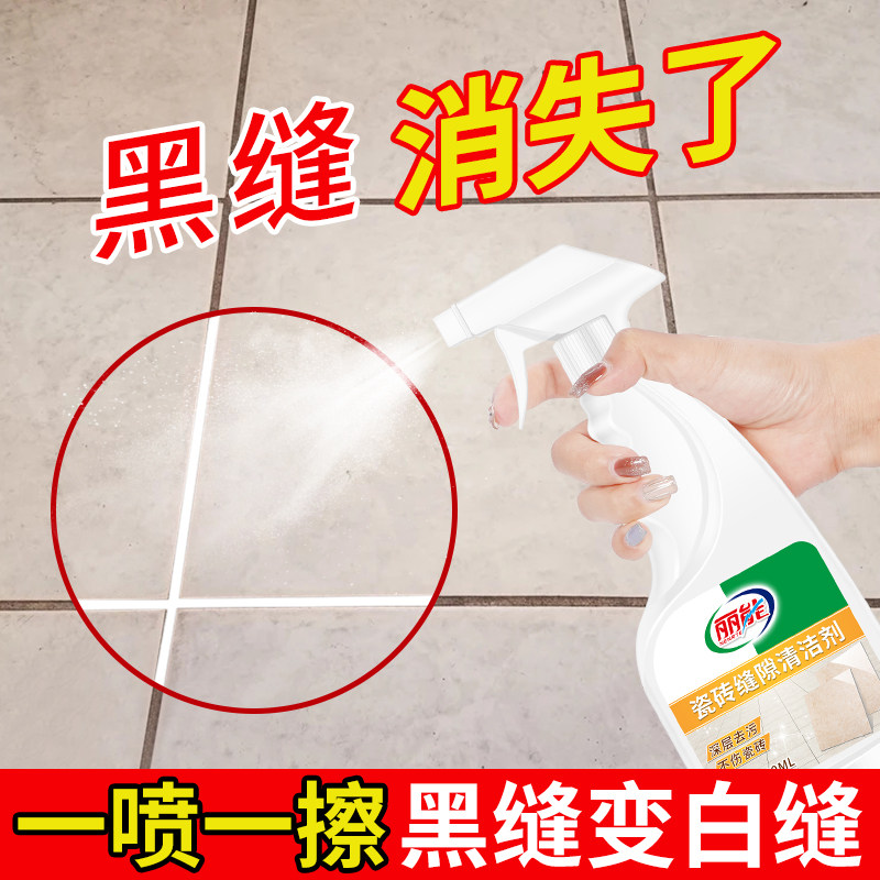 瓷砖缝隙清洁剂地砖地板美缝去黑清洗卫生间厕所除霉强力去污神器