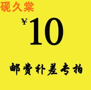 手办砚久棠运费信用卡补差现货
