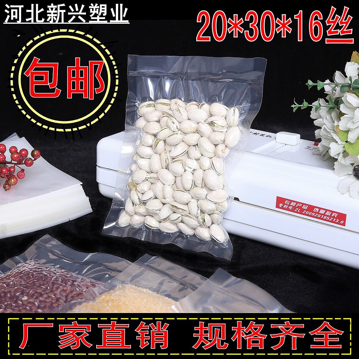 尼龙透明真空包装袋20*30cm食品真空袋 食品级复合袋/批发彩印