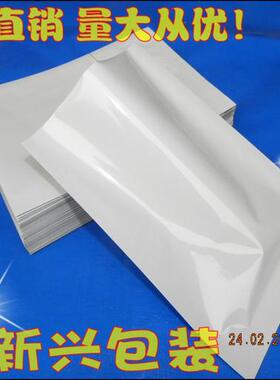 瓷白色镀铝箔袋24*32cm(粉末包装袋、食品铝箔袋面膜包装袋）