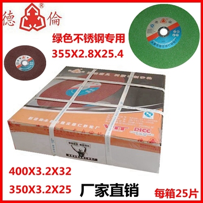 砂轮切割片树脂400德伦厂家直销