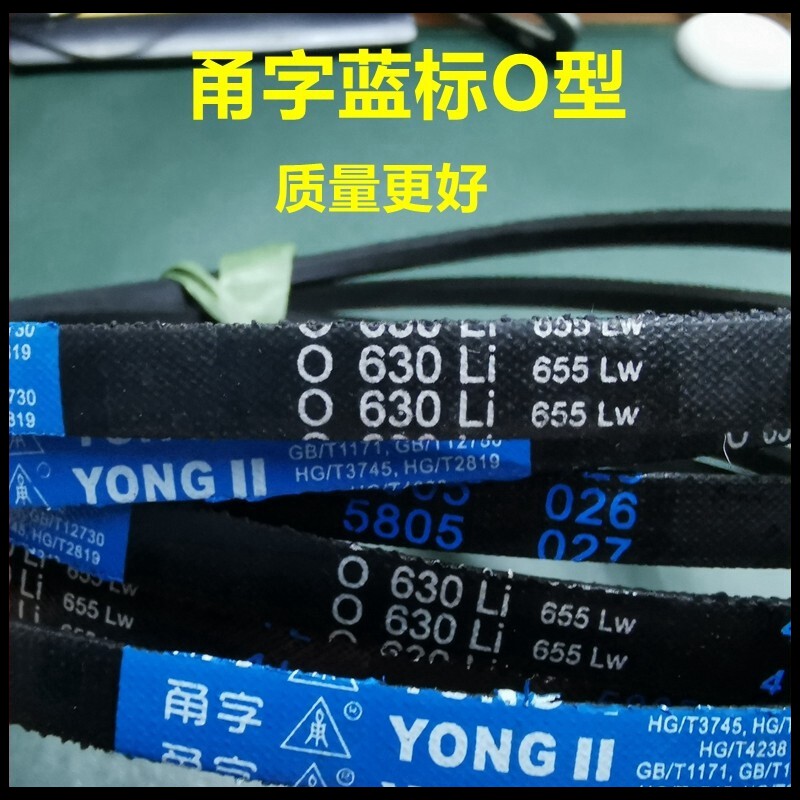 O型Z型370LI430/470/480/1168LI洗衣机转动皮带甬字麦高迪三角带