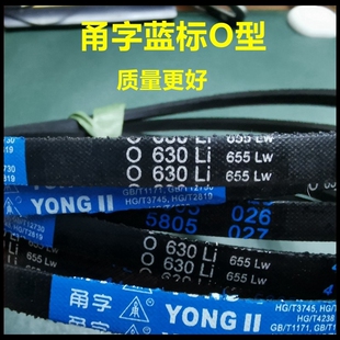 甬字麦高迪三角带O型Z型370LI430/470/480/1168LI洗衣机转动皮带