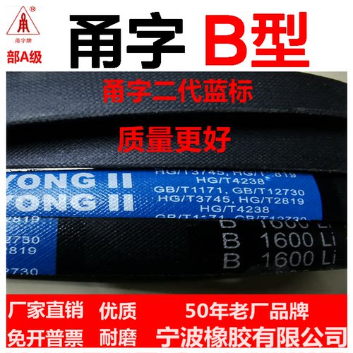 厂家直销甬字橡胶三角皮带