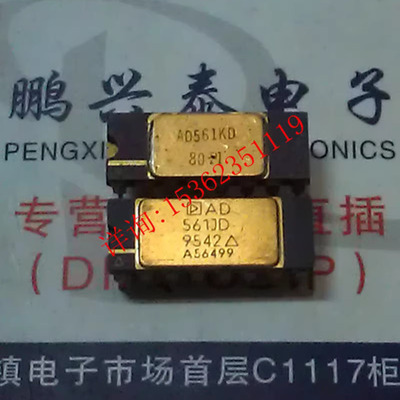 AD561JD AD561KD 10位单片D/A转换IC 进口镀金面双列直插脚DIP封.