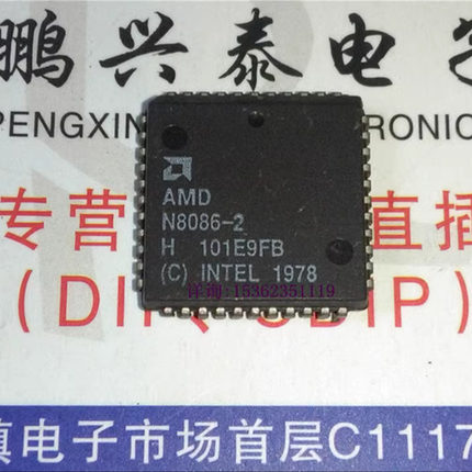 N8086-2  四方形 PLCC 塑料封 AMD 微处理器 8086 老CPU收藏/保用