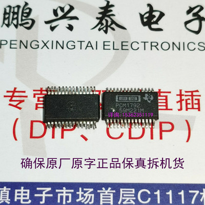 PCM1792  拆机原字保真 进口28表贴脚 SOP28塑料封装 BB 1792