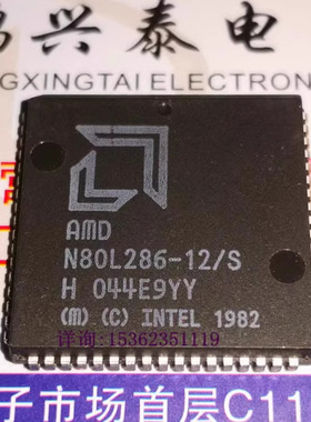 N80L286-12/S  AMD 286 微处理器 16位 老CPU收藏保用 PQCC68弯脚