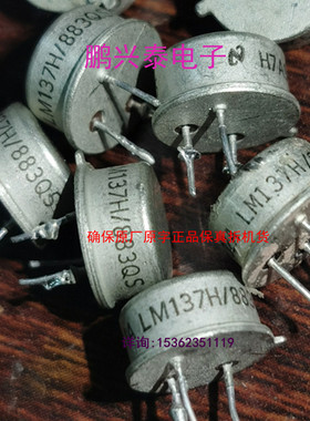 LM137H/883QS  LT137AHVH  LT137AH  LM137 金封可调负电压稳压器