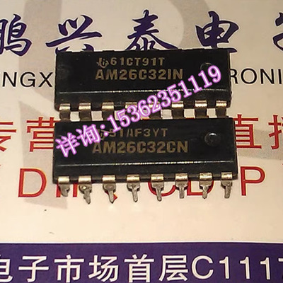 AM26C32CN  AM26C32IN  线路接收器IC集成块 进口双列16直插脚DIP