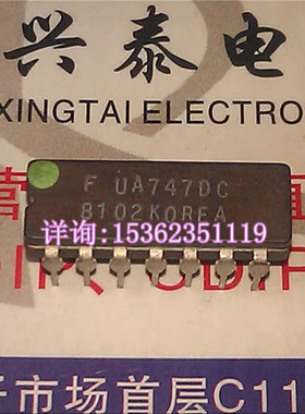UA747DC  UA747DMQB  放大IC 进口双列14直插脚DIP陶瓷封装 UA747