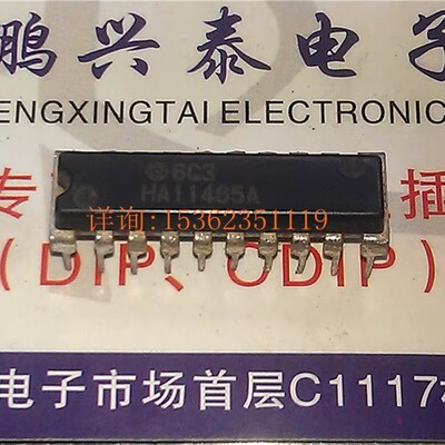 HA11465A 日立电子元件集成电路IC 进口双列20直插脚DIP封装