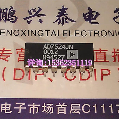AD7524JN  . 8位数字到模拟转换器缓冲乘法DAC 进口16直插脚DIP封