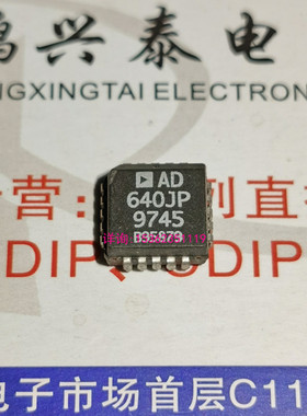 AD640JP  进口20脚 PQCC-20  PLCC20.
