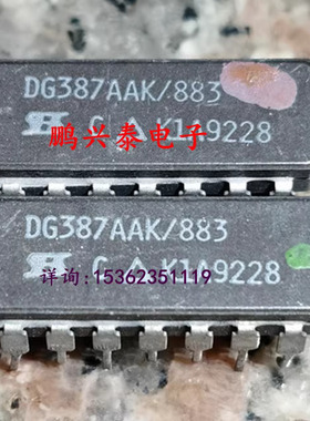 DG387AAK  DG387ABK  I1-387-5  HI1-387-5  陶瓷进口 CDIP14插脚