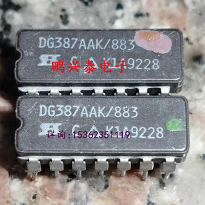 DG387AAK  DG387ABK  I1-387-5  HI1-387-5  陶瓷进口 CDIP14插脚