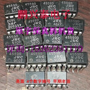 4559D  JRC4559D  NJM4559D  双运放 JRC 4559 拆机原字进口8插脚