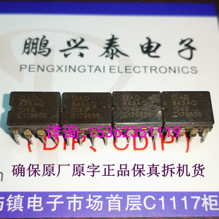 AD843AQ  陶封单运放 34兆赫T快速沉降运算放大器 原字拆机 8插脚