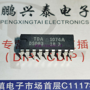 TDA1074A  全新原装 数字电位计IC元件 进口双列18直插脚PDIP封装