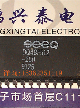DQ48F512 DQ48F512-250 进口双列直插脚DIP陶瓷封装 IC集成块元件