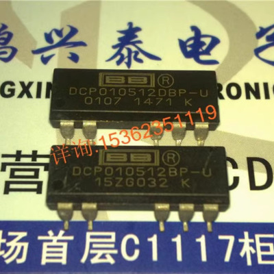 DCP010512BP-U  DCP010512DBP-U  微型1W隔离未稳压 7脚 转换器IC