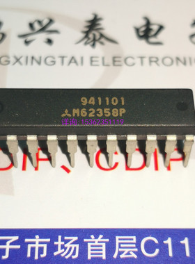 M62358P  进口双列22直插脚DIP塑料封装 . 集成电路