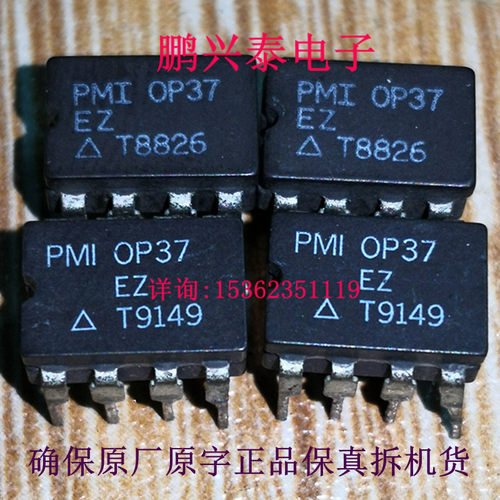 OP37EZ  OP37EQ  拆机 陶封 单运放 OP37 运算放大器IC 进口8插脚