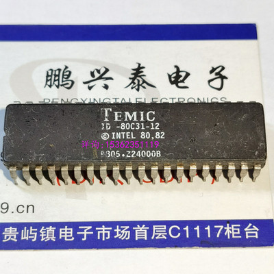 ID-80C31-12  TEMIC 8位 微控制器 进口双列40直插脚CDIP陶瓷封装