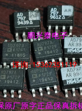 AD797AR  单运放  AD797BN  拆机原字正品保真  AD797BR  塑料封