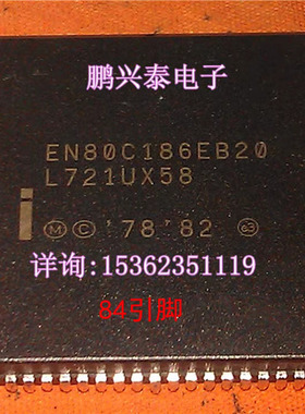 EN80C186EB20  英特尔 186 微处理器 PQCC-84引脚塑料封老CPU保用