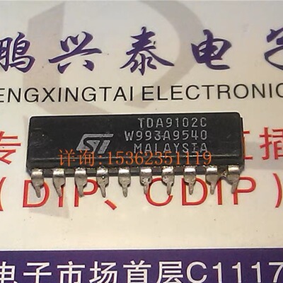 TDA9102C  进口双列20直插脚DIP封装 PDIP20 集成块 ST电子元件IC