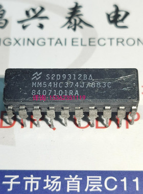 SNJ54HC374J CD54HC374F MC54HC374J 进口CDIP20插脚陶瓷 54HC374