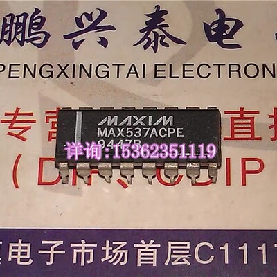 MAX537ACPE  MAX537BCPE  进口双列16直插脚DIP封装IC集成块元件