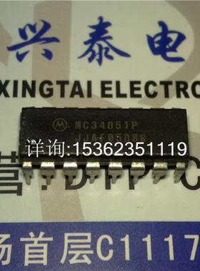 MC857P MC858P MC34051P MC3335P 进口双列直插脚DIP封装电子元件