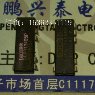 DCP012405P  微型1W隔离未稳压转换器集成IC元件进口双列7插脚DIP