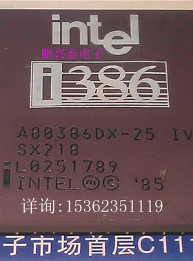 A80386DX-25  SX218 微处理器 CPGA 镀金 386 英特尔 CPU收藏保用