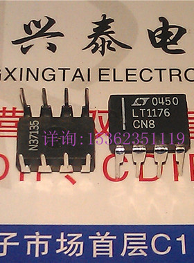 LT1176CN8  LT1176CN8-5  进口双列8直插脚PDIP封  LT1176 开关IC
