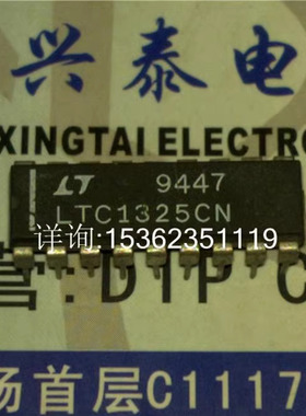LTC1325CN  微处理器控制的电池管理系统IC进口双列18直插脚DIP封
