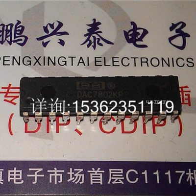 DAC7802KP DAC7802LP 双路单片CMOS 12位乘法数字到模拟转换器DIP