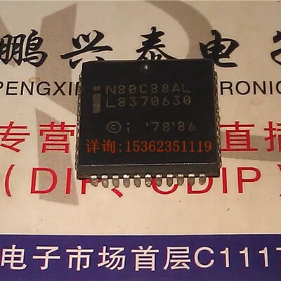 英特尔  N80C88AL 微处理器 四方形 44脚 PLCC 老CPU收藏/保用