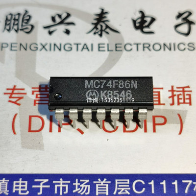 74F86PC  MC74F86N  SN74F86N  集成IC 进口双列PDIP14直插脚元件