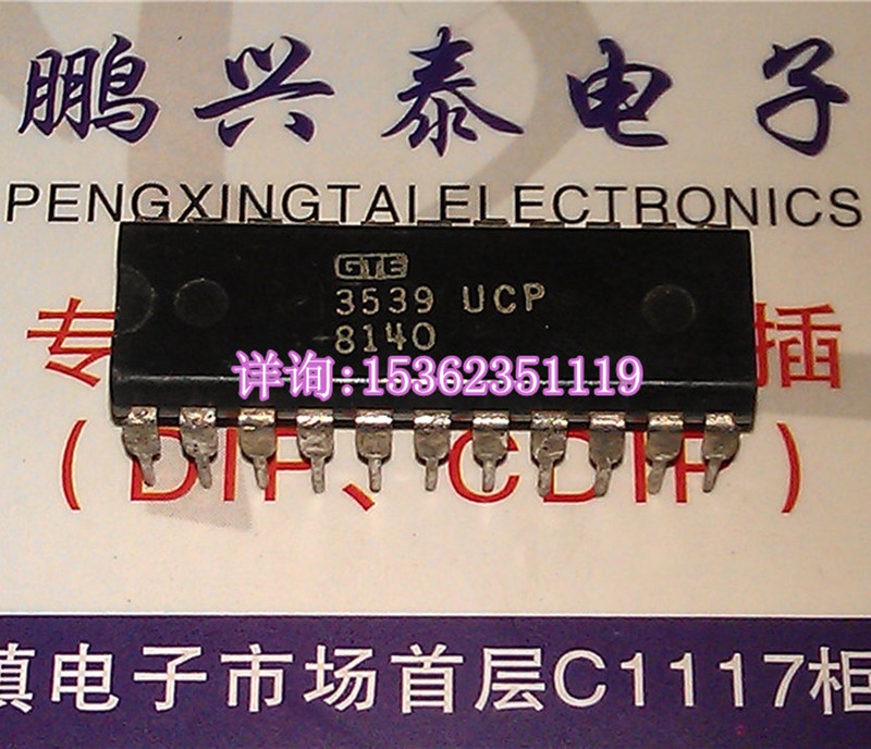 GTE 3539 UCP 进口双列22直插脚DIP封装 电子元件集成电路IC