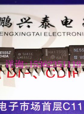 NE555FE  NE555J  LM555CJ  HA17555GS  进口双列8直插脚陶瓷封装