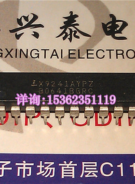 X9241AYPZ  进口双列20直插脚DIP封装  X9241 集成块IC电子元件