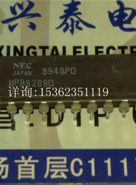 UPB8289D  陶瓷封装 80x86 Arbiter总线 NEC 8289 进口20直插脚IC