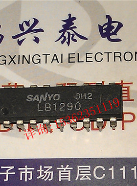 LB1290  电子集成块IC 8通道驱动器阵列IC 进口双列18直插脚DIP封