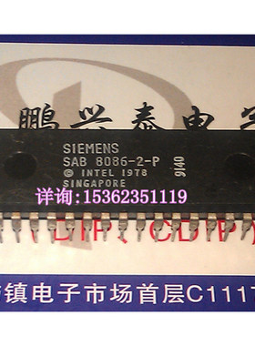 SAB8086-2-P  西门子16位微处理器 进口40直插脚 8086CPU收藏保用