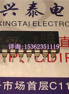L6386 进口双列14直插脚PDIP封装 电子元件